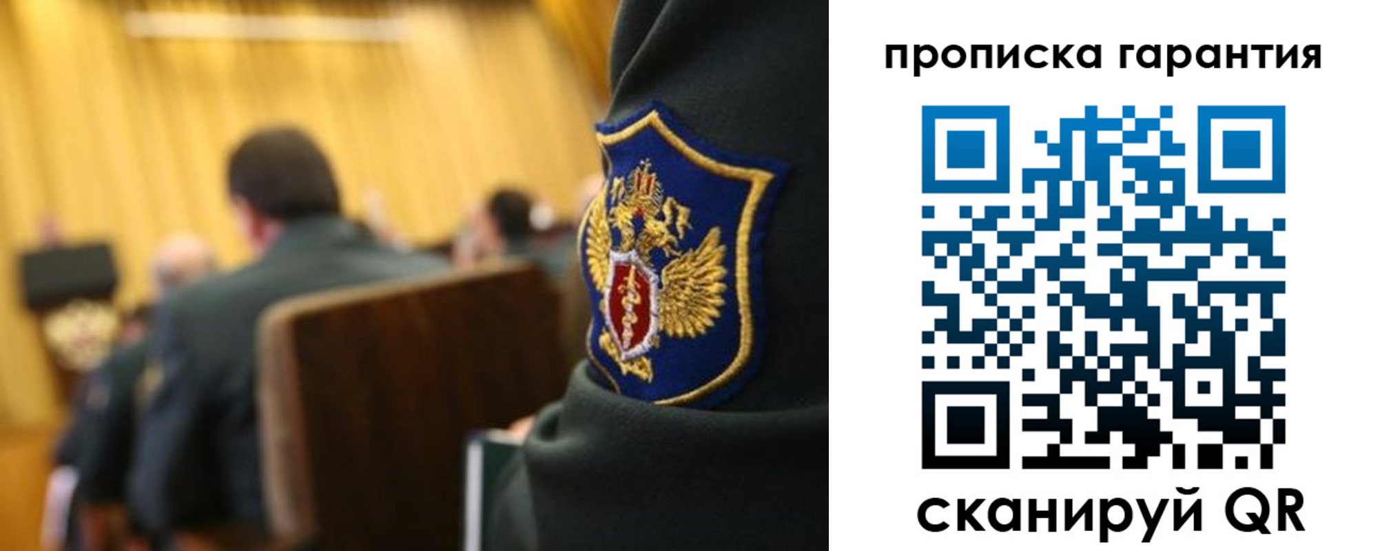 купить прописку в Домодедово