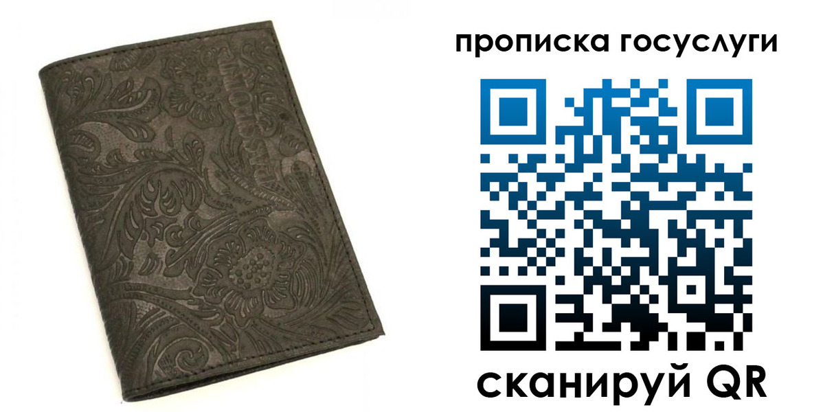 временная регистрация для всех в Домодедово