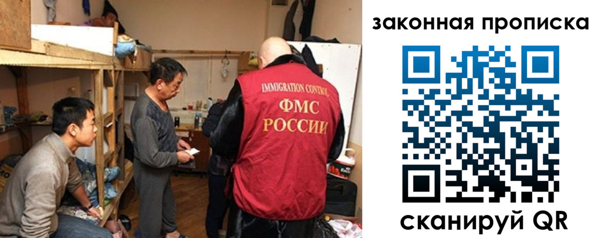 регистрация в Домодедово