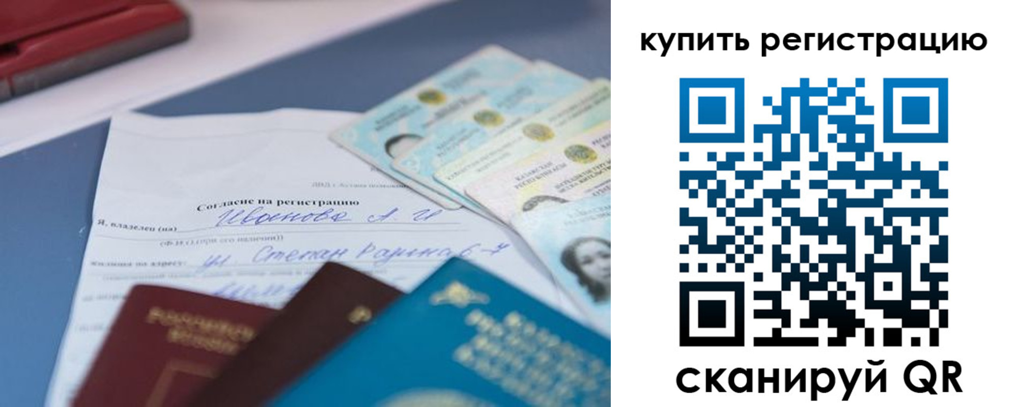 где прописаться в Домодедово