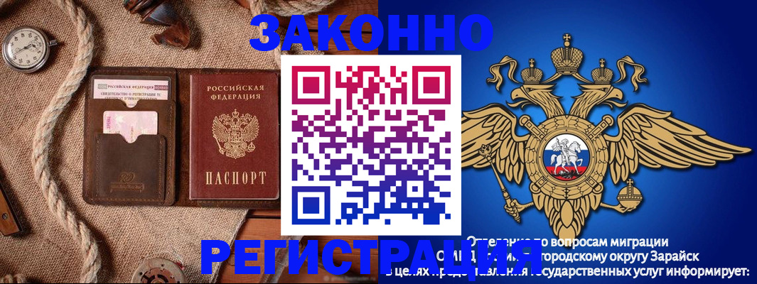 временная регистрация купить в Домодедово