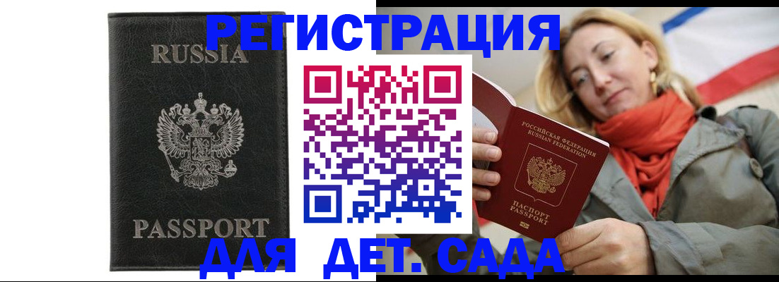 прописка иностранных граждан в Домодедово