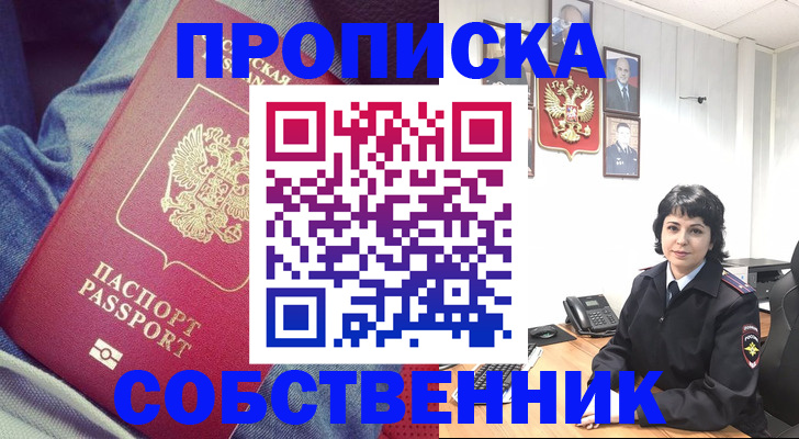 найти адрес прописки в Домодедово